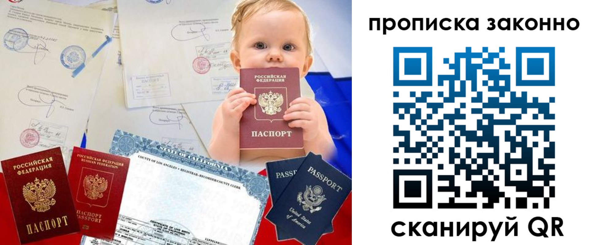 временная регистрация для школы в Нижневартовске