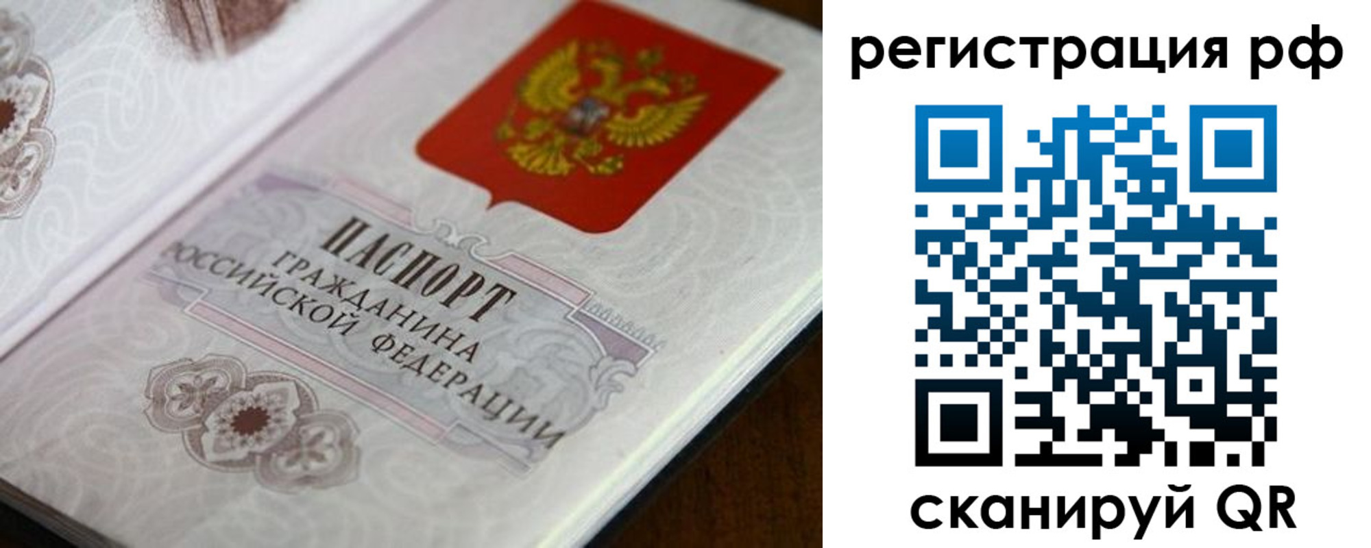 прописка для работы в Нижневартовске