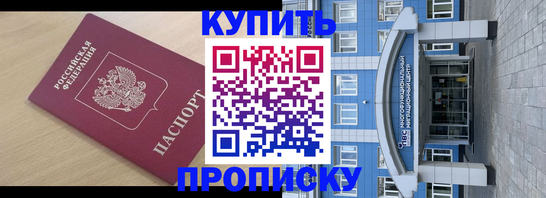 временная регистрация для всех в Нижневартовске