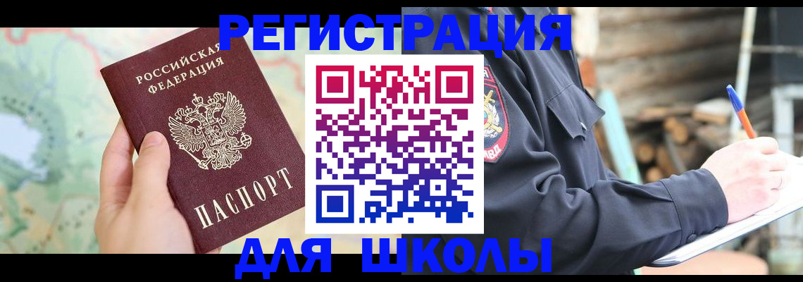 купить прописку в Нижневартовске