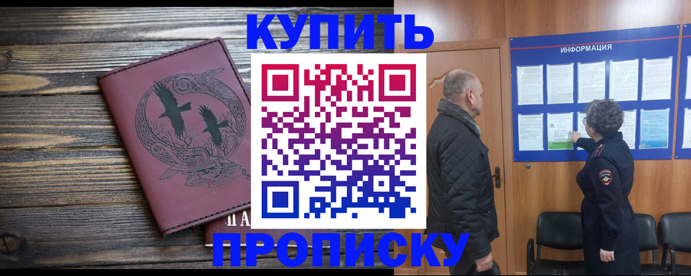 прописка в квартире в Нижневартовске